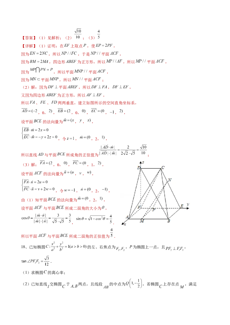 2022-2023-1高三年级第三次月考数学答案（A4）_2.2025数学总复习_2023年新高考资料_3数学高考模拟题_新高考_天津市第一中学2022-2023学年高三上学期第三次月考（1月期末考）数学