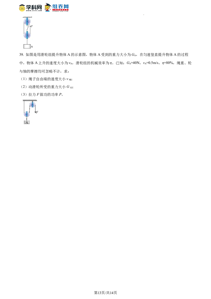 精品解析：北京市丰台十二中2021-2022学年八年级下学期物理期末试题（原卷版）(1)_北京初中期末题_C605-京七八九_B京物理八九_物理_八年级下学期物理_2022-2023之前