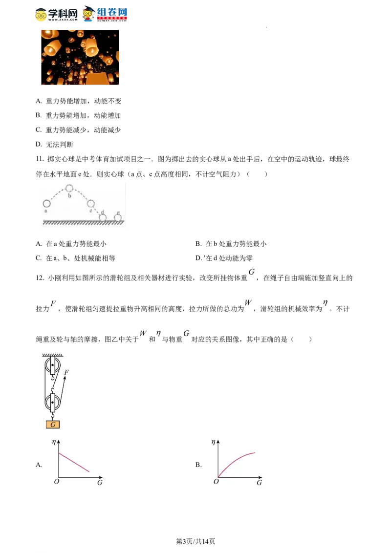 精品解析：北京市丰台十二中2021-2022学年八年级下学期物理期末试题（原卷版）(1)_北京初中期末题_C605-京七八九_B京物理八九_物理_八年级下学期物理_2022-2023之前