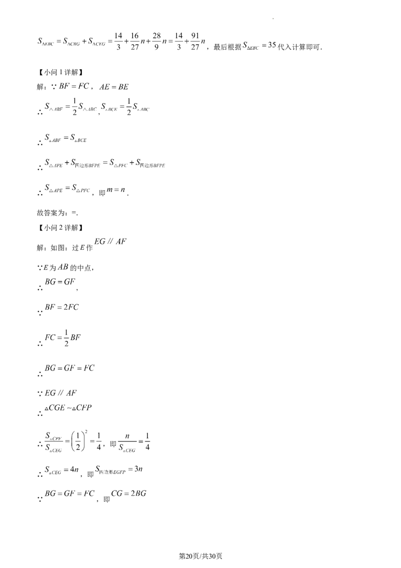精品解析：北京市十一学校2022--2023学年七年级下学期期中数学试卷（解析版）(1)_北京初中期末题_C605-京七八九_B京市数学七八九_北京7下数学_2022-2024_北京数学7下期中