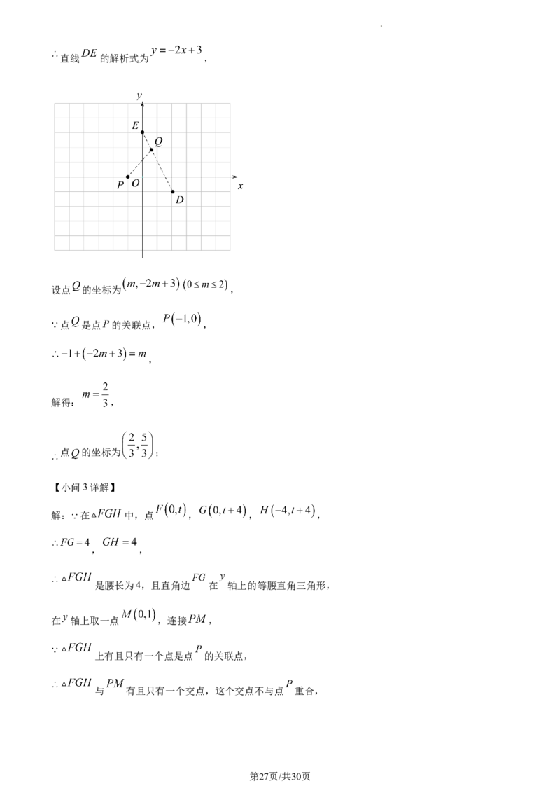 精品解析：北京市十一学校2022--2023学年七年级下学期期中数学试卷（解析版）(1)_北京初中期末题_C605-京七八九_B京市数学七八九_北京7下数学_2022-2024_北京数学7下期中