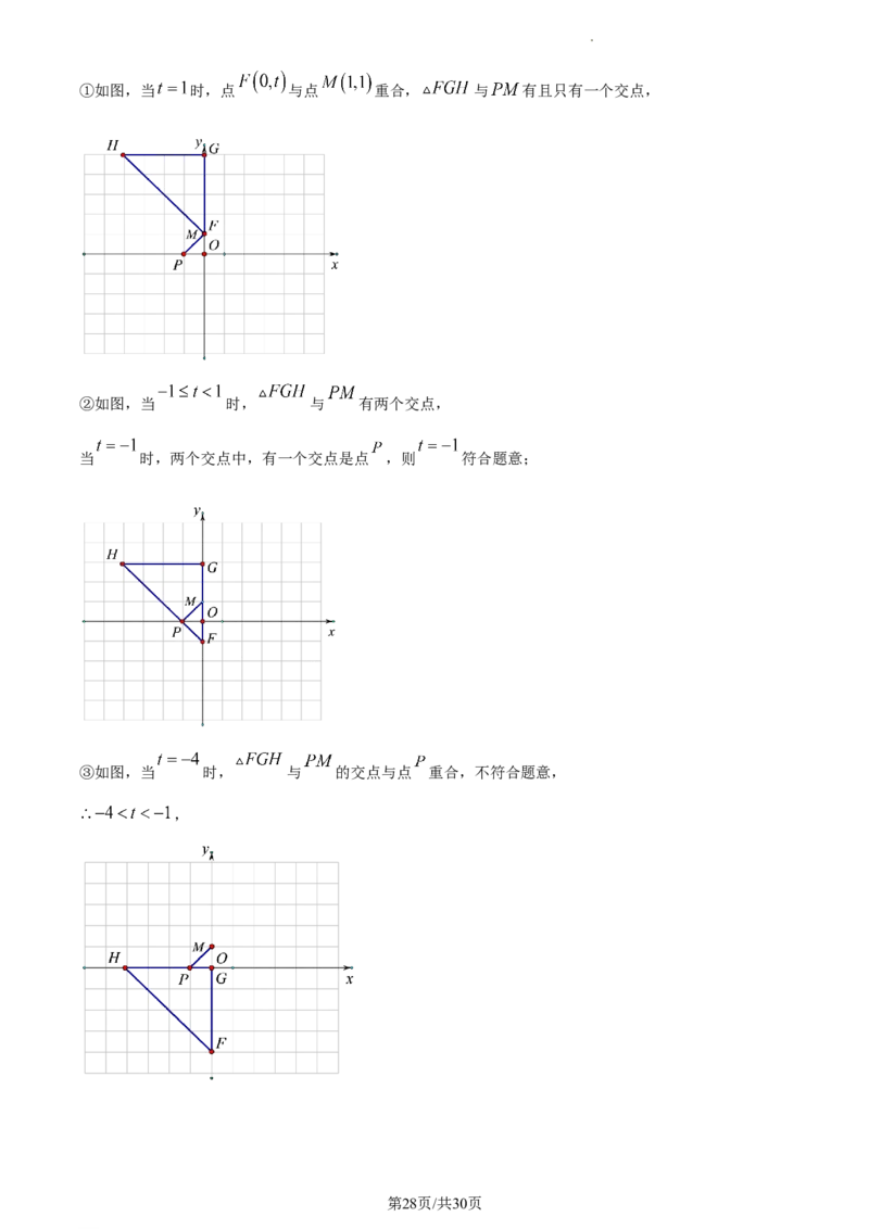 精品解析：北京市十一学校2022--2023学年七年级下学期期中数学试卷（解析版）(1)_北京初中期末题_C605-京七八九_B京市数学七八九_北京7下数学_2022-2024_北京数学7下期中