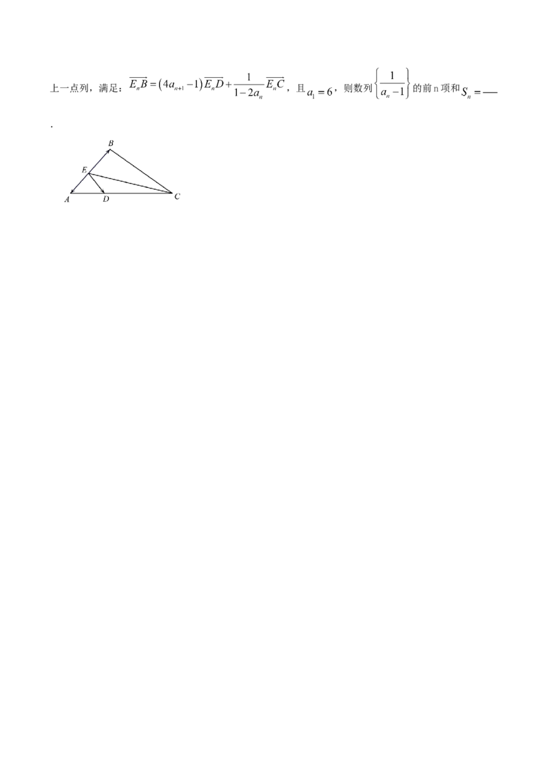 10.1平面向量的线性运算及基本定理（精练）（提升版）（原卷版）_2.2025数学总复习_2023年新高考资料_一轮复习_2023年高考数学一轮复习（提升版）（新高考地区专用）