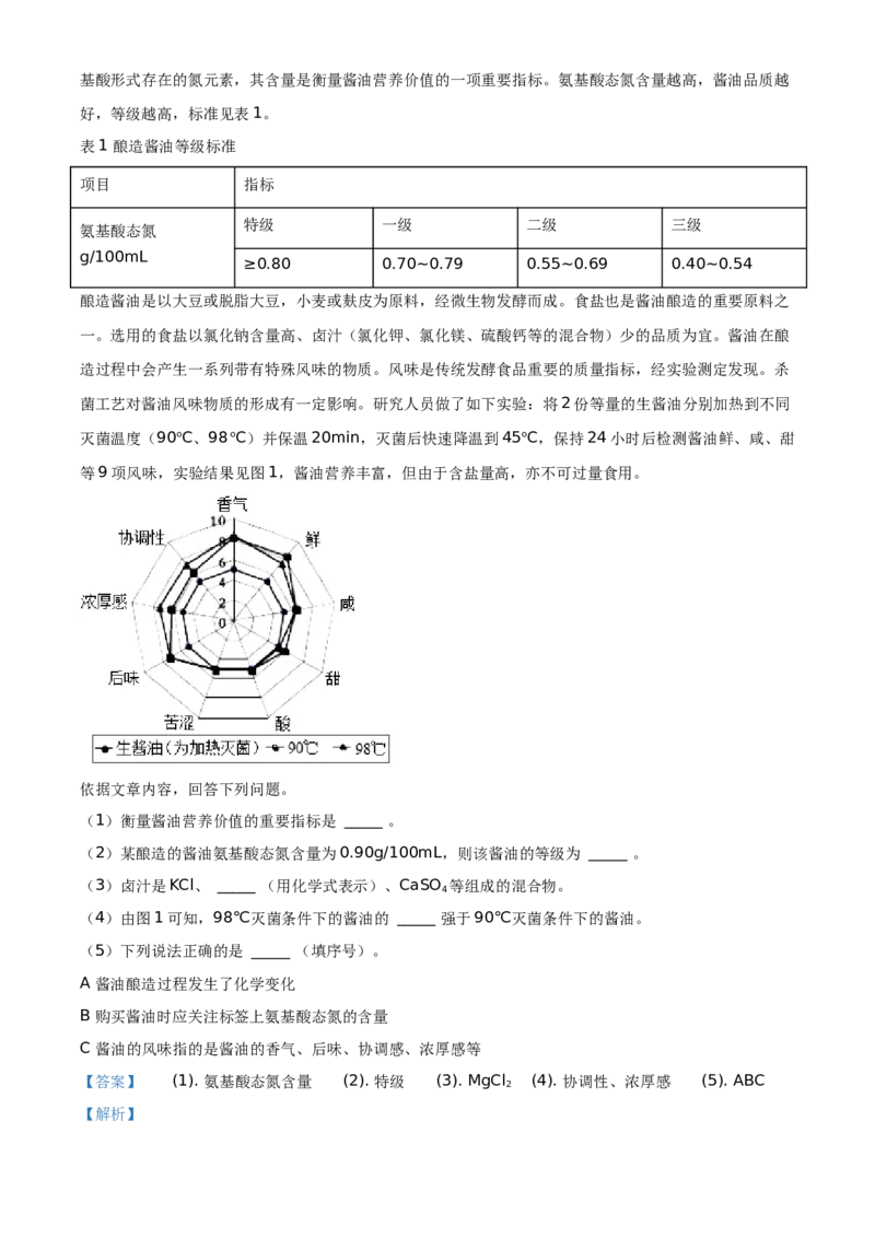 精品解析：北京市大兴区2019-2020学年九年级上学期期末化学试题（解析版）(1)_北京初中期末题_C605-京七八九_B京化学七八九_北京9上化学_2019-2020