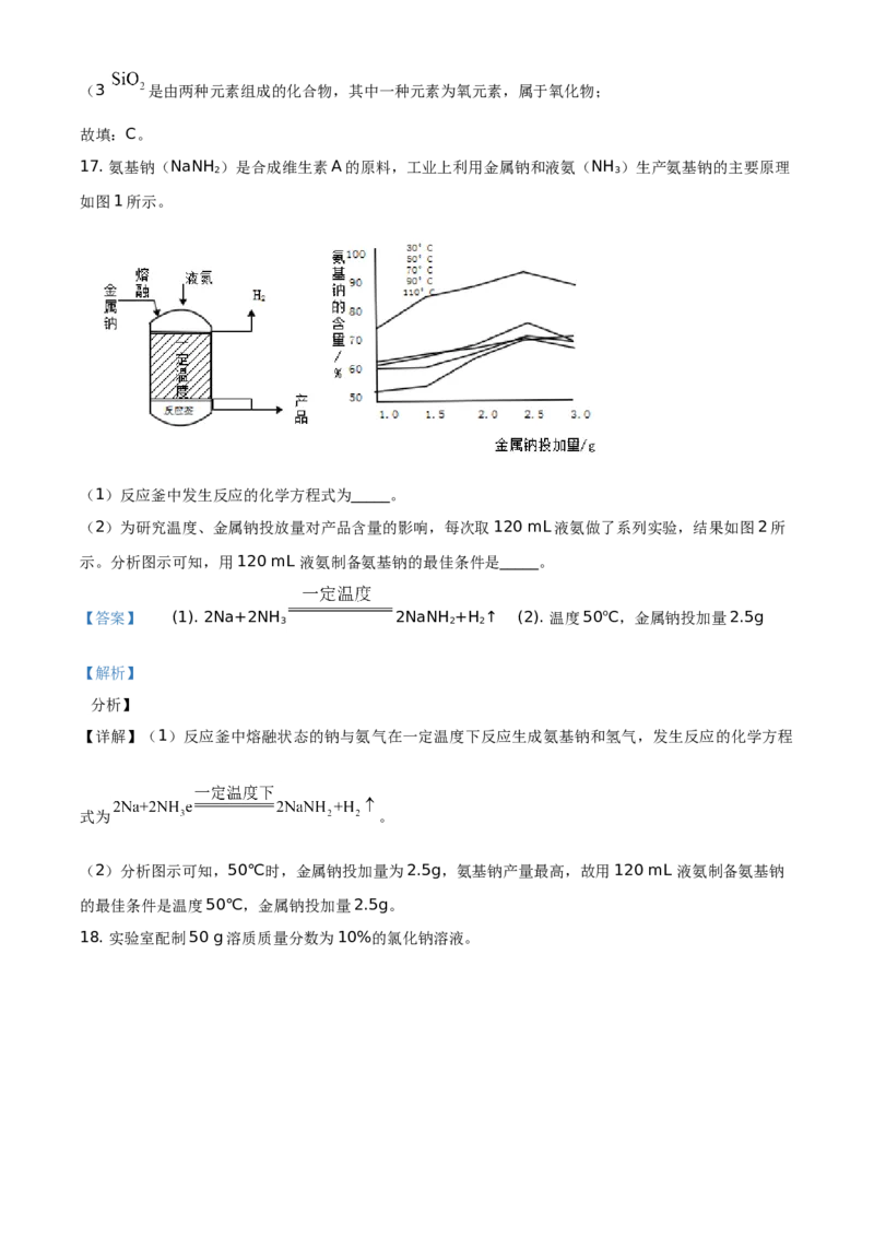 精品解析：北京市大兴区2019-2020学年九年级上学期期末化学试题（解析版）(1)_北京初中期末题_C605-京七八九_B京化学七八九_北京9上化学_2019-2020