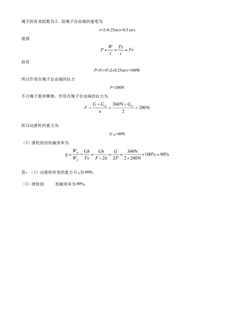 精品解析：2023年北京市房山区中考二模物理试题（解析版）(1)_北京初中期末题_C605-京七八九_B京物理八九_物理_北京九下物理_精品解析：2023年北京市房山区中考二模物理试题
