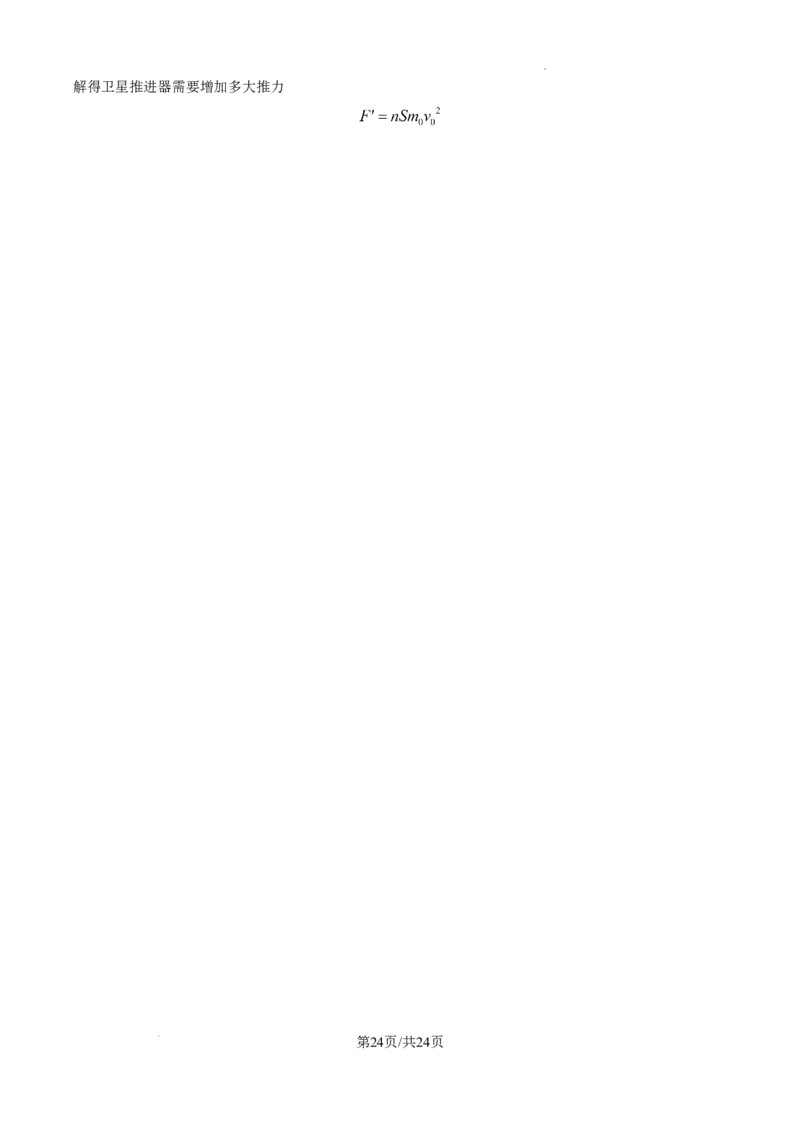 北京市通州区2025届高三上学期11月期中质量检测物理答案_A1502026各地模拟卷（超值！）_12月_241217北京市通州区2025届高三上学期11月期中质量检测试卷