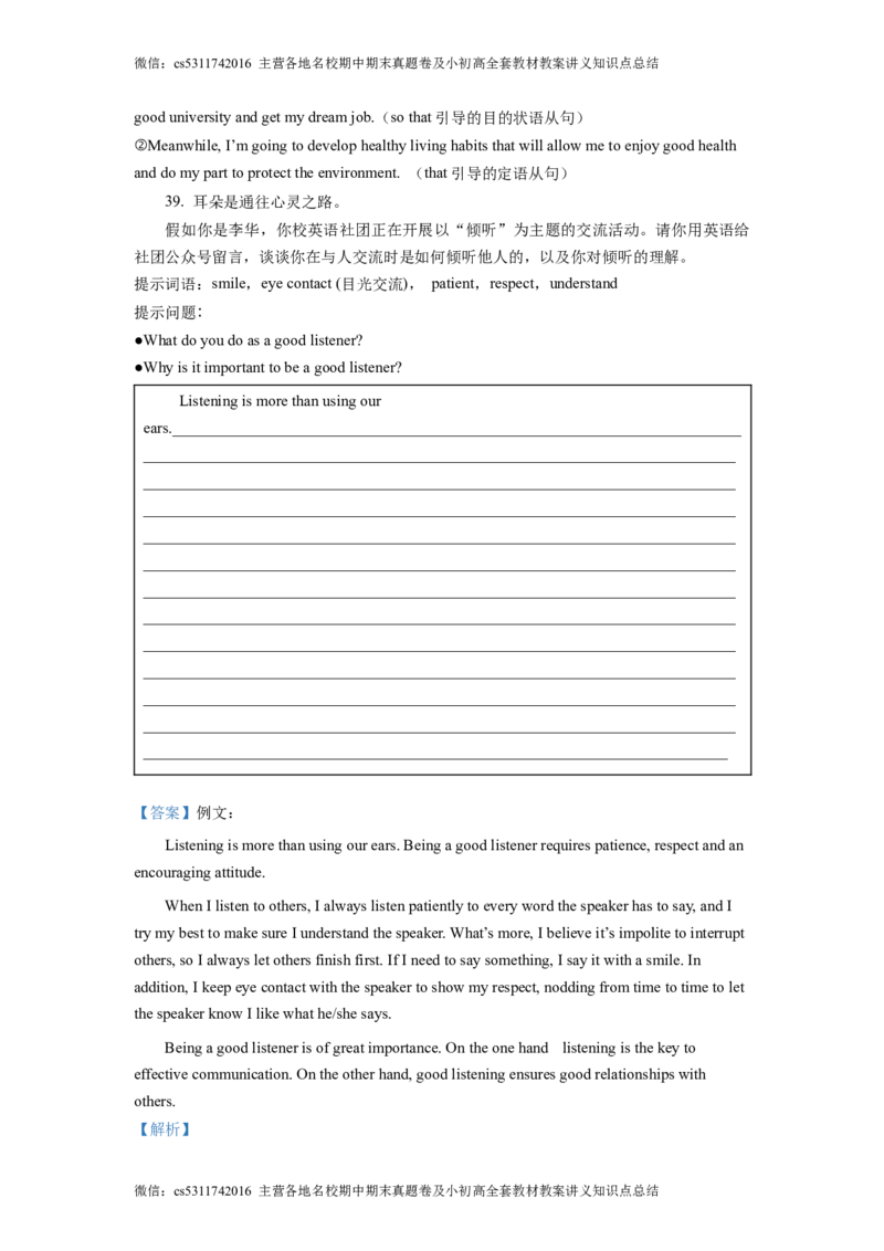 精品解析：2023年北京市海淀区中考二模英语试题（解析版）(1)_北京初中期末题_C605-京七八九_英语9上下_北京-9年级下册-英语_北京9下英语(含中考模拟)_北京英语9下模拟卷