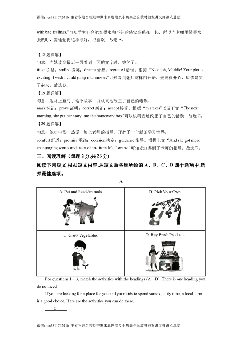 精品解析：2023年北京市海淀区中考二模英语试题（解析版）(1)_北京初中期末题_C605-京七八九_英语9上下_北京-9年级下册-英语_北京9下英语(含中考模拟)_北京英语9下模拟卷