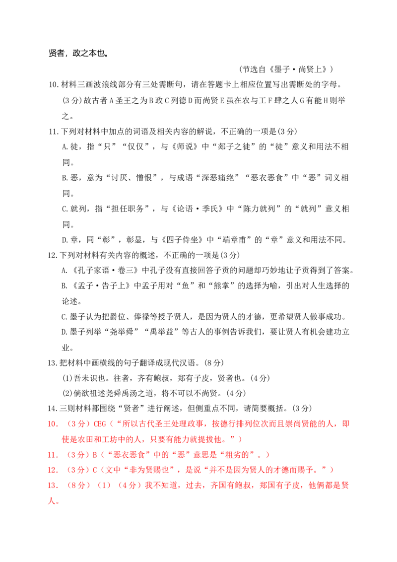18文言文阅读综合训练五（新高考地区适用）（解析版）_1.2025语文总复习_2025年新高考资料_一轮复习_2025年高考语文一轮复习之文言文阅读（全国通用）（完结）