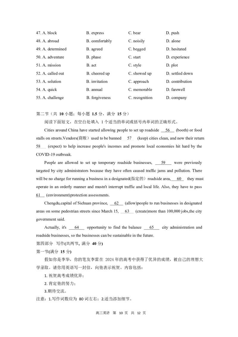 安徽省合肥市第一中学2024-2025学年高三上学期11月教学质量检测英语试卷+_A1502026各地模拟卷（超值！）_11月_241106安徽省合肥市第一中学2024-2025学年高三上学期期中教学质量