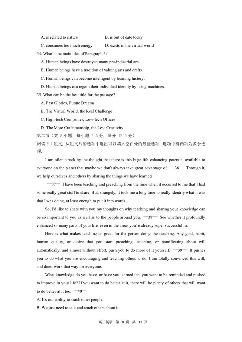 安徽省合肥市第一中学2024-2025学年高三上学期11月教学质量检测英语试卷+_A1502026各地模拟卷（超值！）_11月_241106安徽省合肥市第一中学2024-2025学年高三上学期期中教学质量