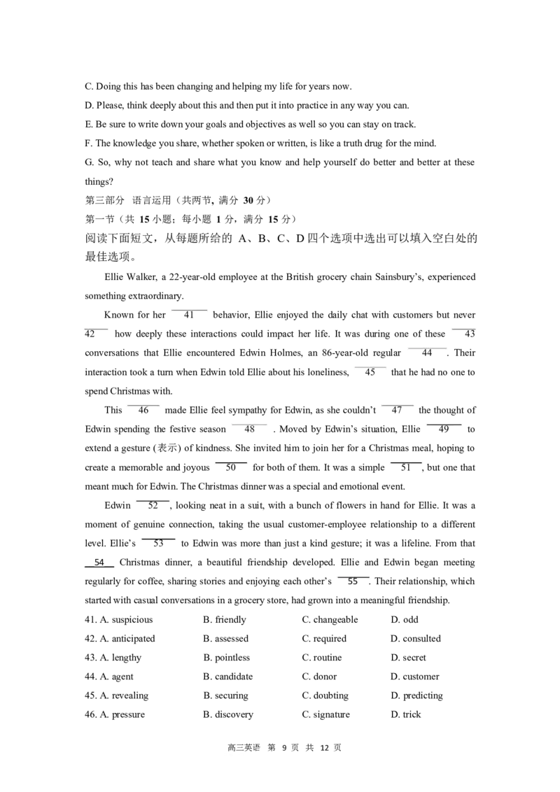 安徽省合肥市第一中学2024-2025学年高三上学期11月教学质量检测英语试卷+_A1502026各地模拟卷（超值！）_11月_241106安徽省合肥市第一中学2024-2025学年高三上学期期中教学质量