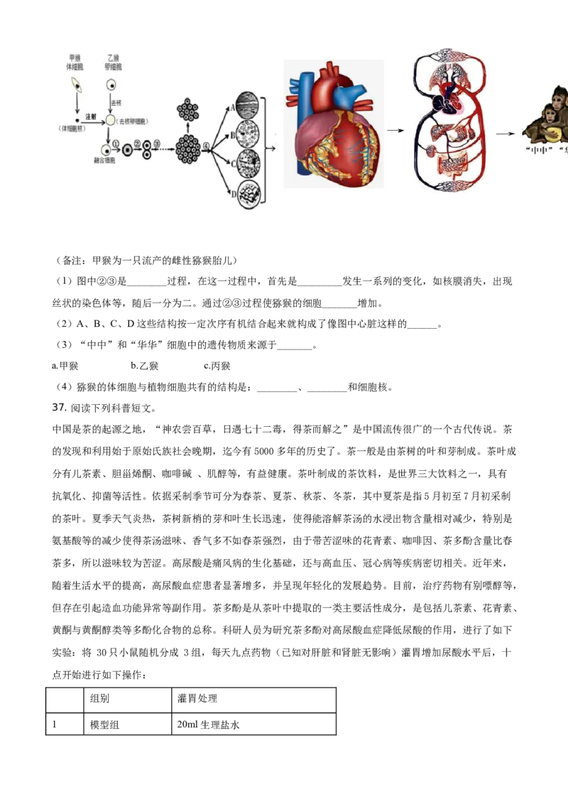 精品解析：北京市延庆区2020-2021学年七年级上学期期末生物试题（原卷版）(1)_北京初中期末题_C605-京七八九_B京生物七八九_北京7上生物_2020-2021