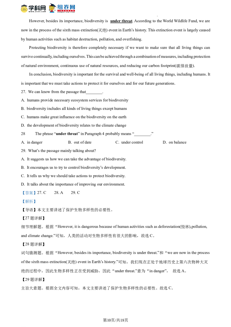 精品解析：2023年北京市大兴区中考二模英语试题（解析版）(1)_北京初中期末题_C605-京七八九_B京英语七八九_北京英语九下_精品解析：2023届北京市大兴区中考二模英语试题