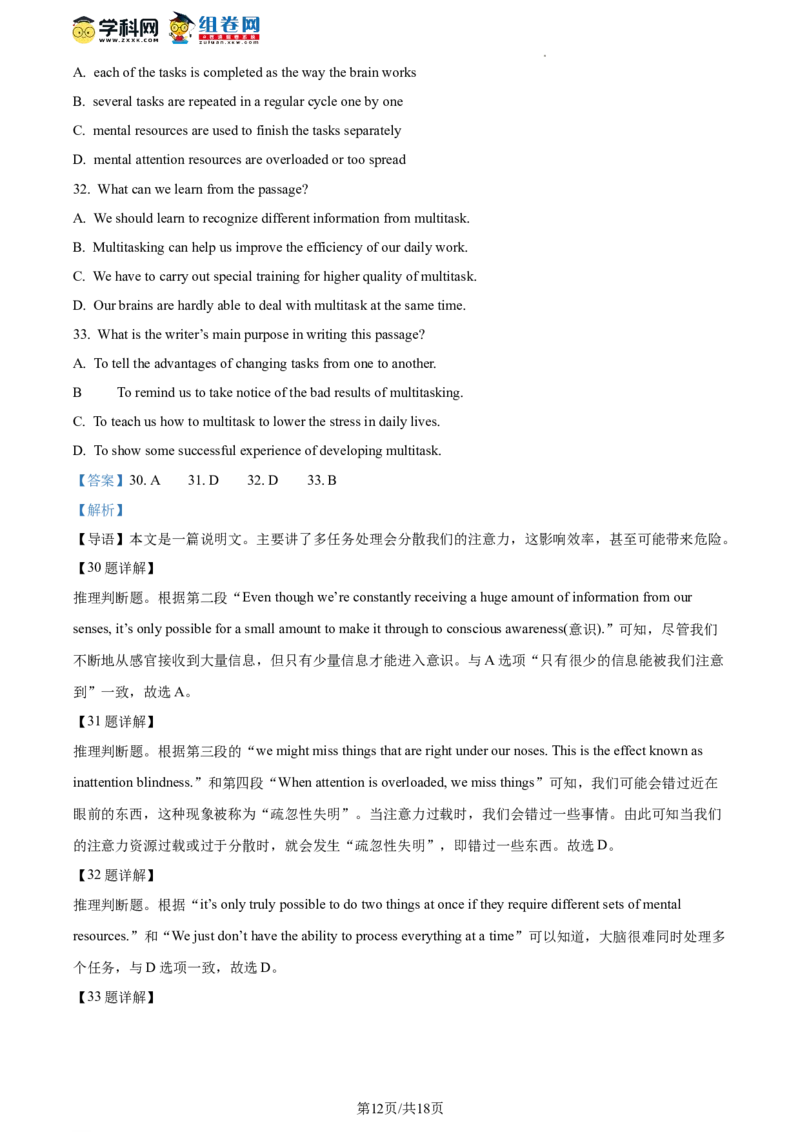 精品解析：2023年北京市大兴区中考二模英语试题（解析版）(1)_北京初中期末题_C605-京七八九_B京英语七八九_北京英语九下_精品解析：2023届北京市大兴区中考二模英语试题