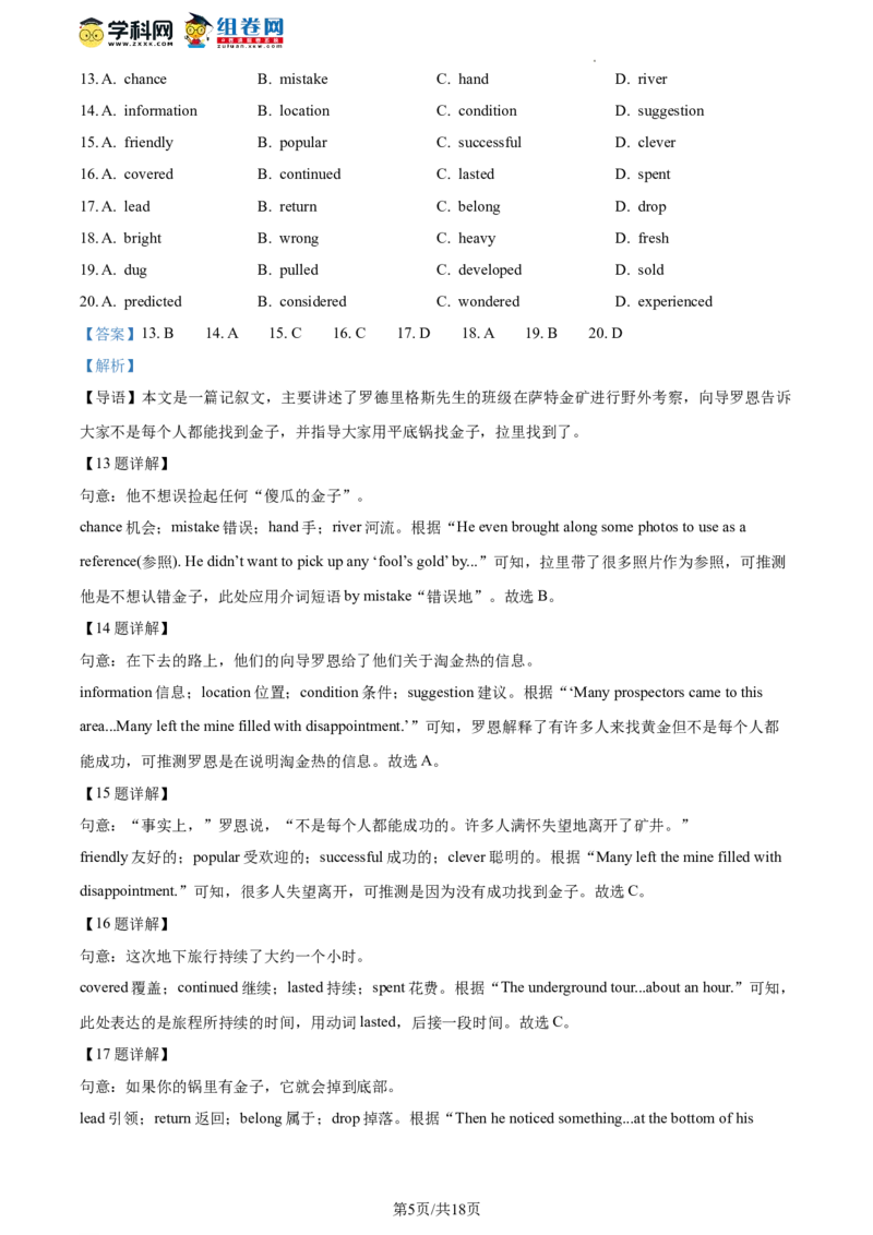 精品解析：2023年北京市大兴区中考二模英语试题（解析版）(1)_北京初中期末题_C605-京七八九_B京英语七八九_北京英语九下_精品解析：2023届北京市大兴区中考二模英语试题