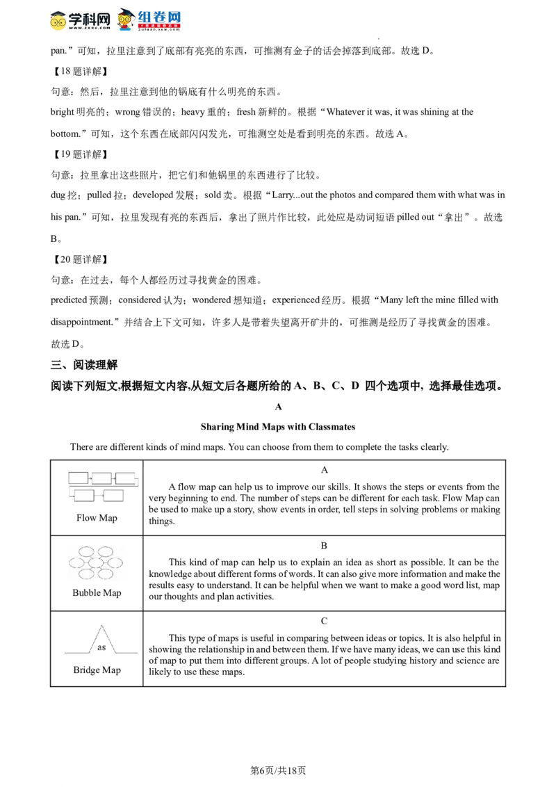 精品解析：2023年北京市大兴区中考二模英语试题（解析版）(1)_北京初中期末题_C605-京七八九_B京英语七八九_北京英语九下_精品解析：2023届北京市大兴区中考二模英语试题