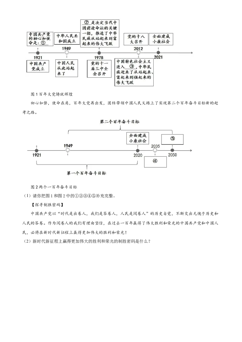 精品解析：北京市怀柔区2021-2022学年九年级上学期期末道德与法治试题（原卷版）(1)_北京初中期末题_C605-京七八九_B京市道德与法治七八九_道法_北京9上道法_2021-2022