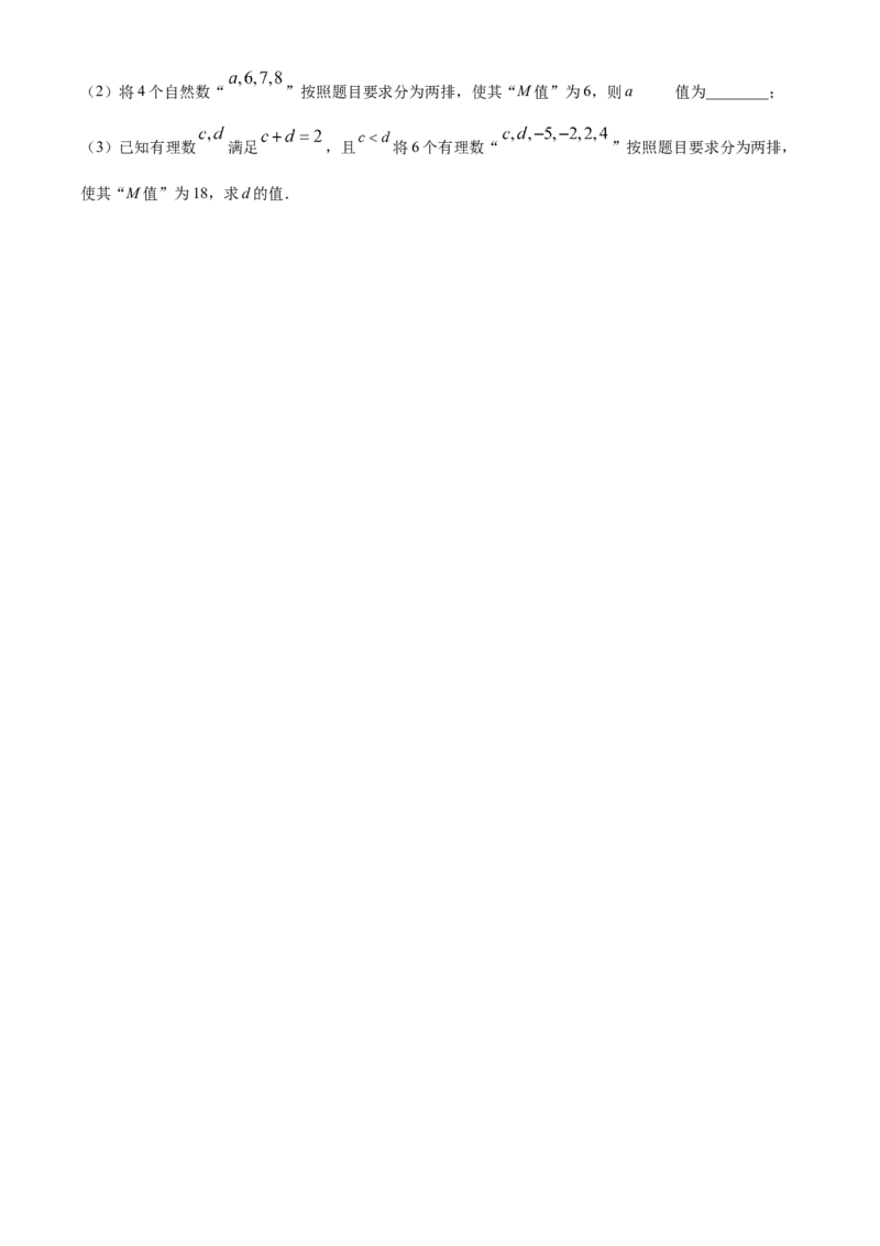 精品解析：北京市房山区2021-2022学年七年级下学期期中数学试题（原卷版）(1)_北京初中期末题_C605-京七八九_B京市数学七八九_北京7下数学_2021-2022