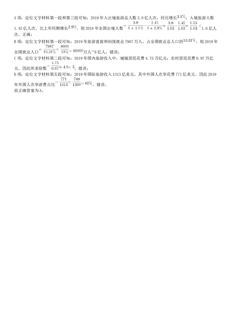 2021年9月25日浙江省事业单位招聘考试《职业能力倾向测验》试题（网友回忆版）_26事业职测+综合_闲鱼2026事业单位职测+综合_职测+综合真题合集ABCDE_A类-综合管理_浙江