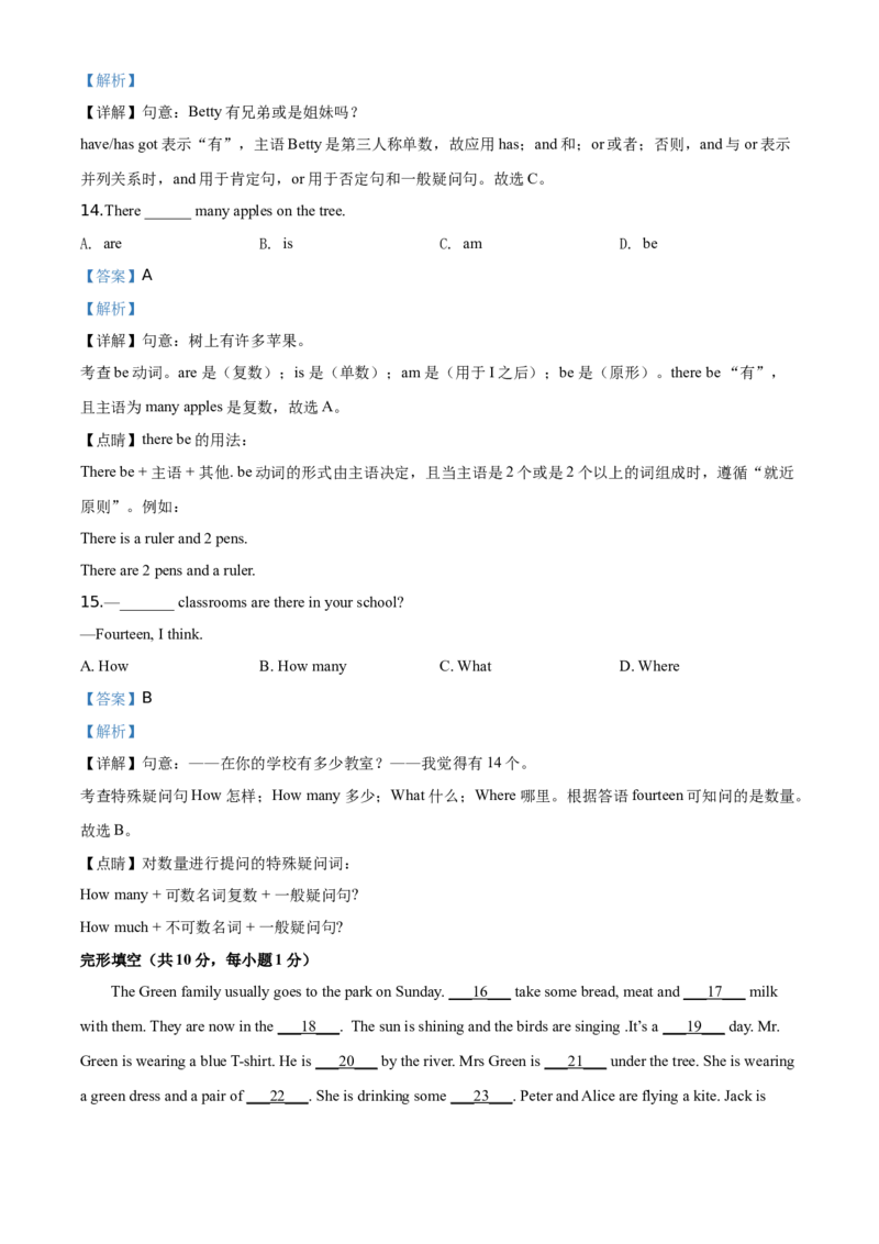 精品解析：北京市昌平五中2019-2020学年七年级上学期期中英语试题（解析版）(1)_北京初中期末题_C605-京七八九_B京英语七八九_北京7上英语_2019-2020