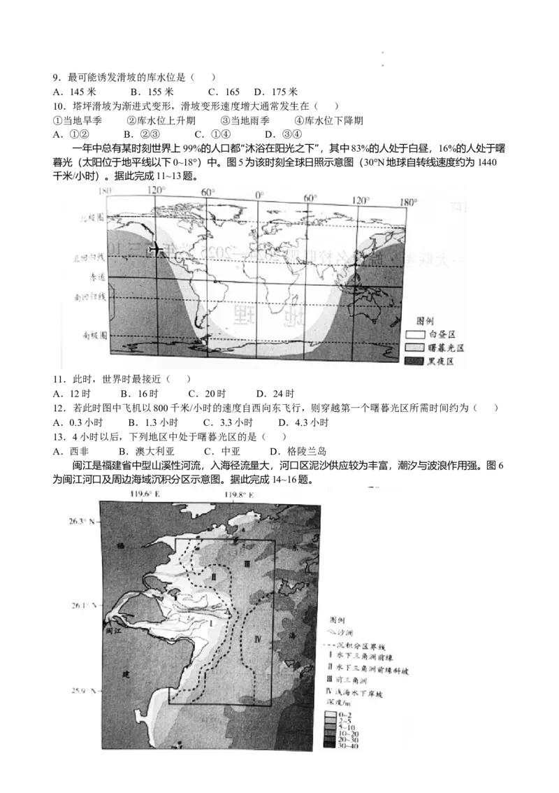 天一大联考●皖豫名校联盟2024-2025学年高三上学期10月月考地理试题_A1502026各地模拟卷（超值！）_10月_241013天一大联考皖豫名校联盟2024-2025学年高三10月联考