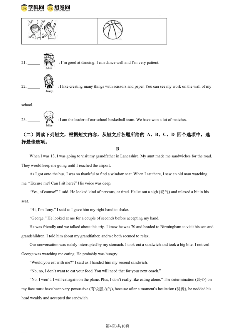 精品解析：2024年北京市通州市中考一模英语试题（原卷版）(1)_北京初中期末题_C605-京七八九_B京英语七八九_北京英语九下_精品解析：2024届北京市通州市中考一模英语试题