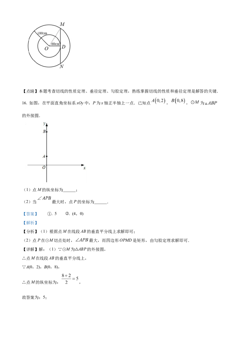 精品解析：北京市交通大学附属中学2022-2023学年九年级上学期数学期末模拟试卷（解析版）(1)_北京初中期末题_C605-京七八九_B京市数学七八九_北京9上数学_2022-2023