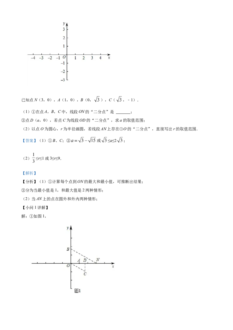精品解析：北京市交通大学附属中学2022-2023学年九年级上学期数学期末模拟试卷（解析版）(1)_北京初中期末题_C605-京七八九_B京市数学七八九_北京9上数学_2022-2023