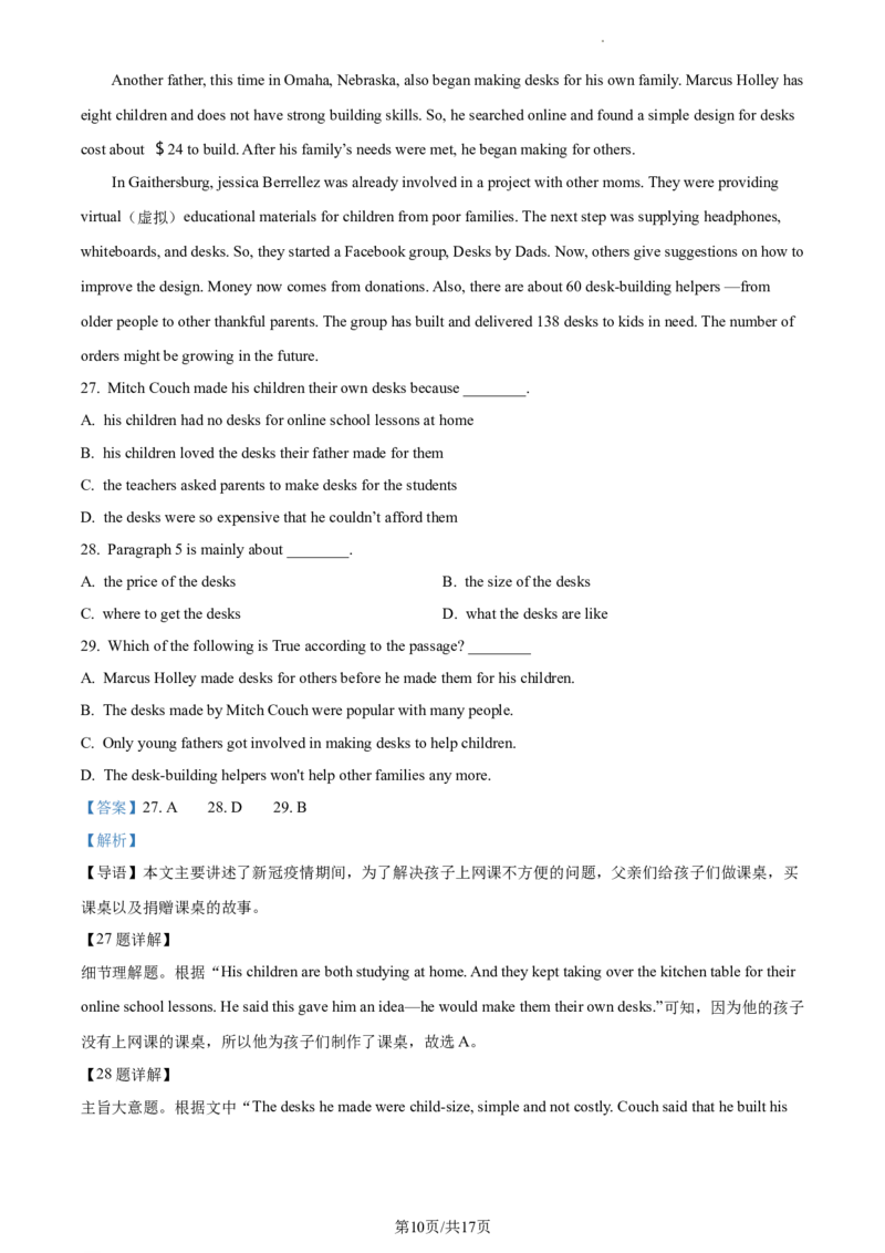 精品解析：北京市大兴区2020-2021学年九年级上学期期末英语试题（解析版）(1)_北京初中期末题_C605-京七八九_B京英语七八九_北京英语九上_2020-2021