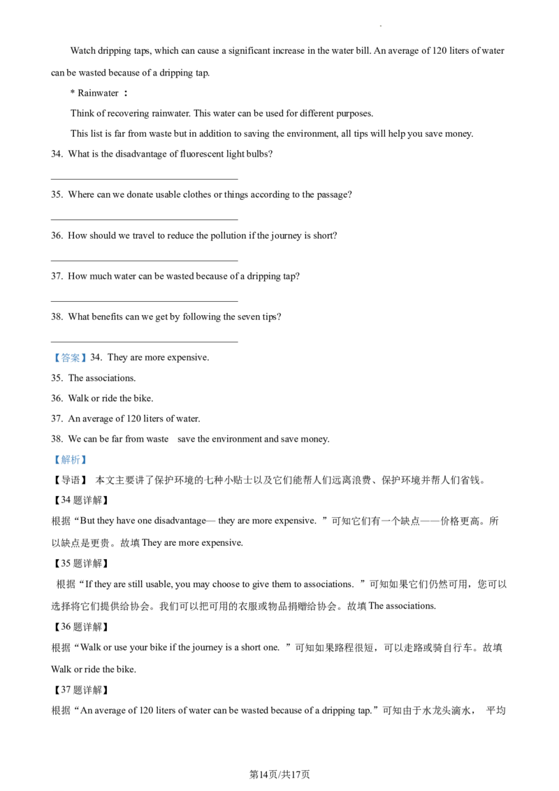 精品解析：北京市大兴区2020-2021学年九年级上学期期末英语试题（解析版）(1)_北京初中期末题_C605-京七八九_B京英语七八九_北京英语九上_2020-2021