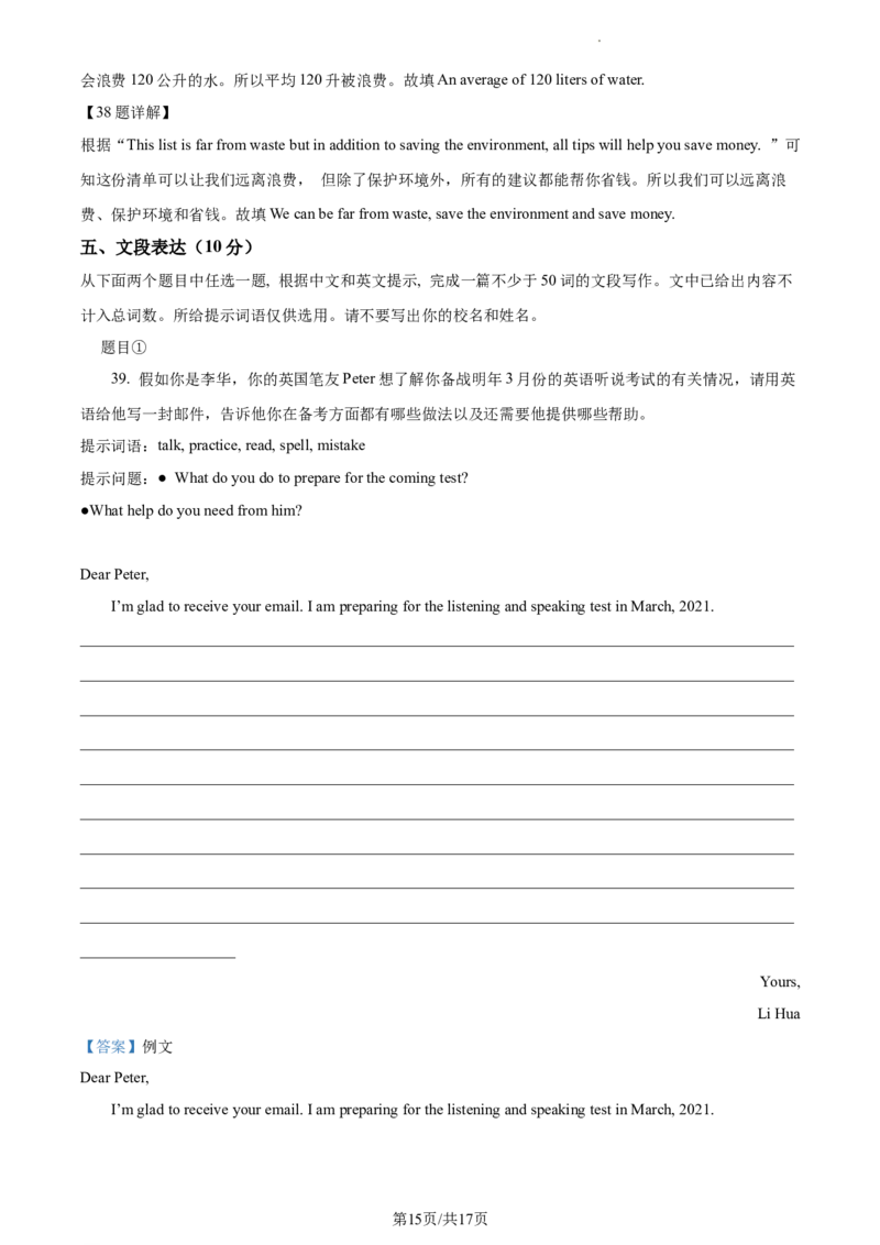 精品解析：北京市大兴区2020-2021学年九年级上学期期末英语试题（解析版）(1)_北京初中期末题_C605-京七八九_B京英语七八九_北京英语九上_2020-2021