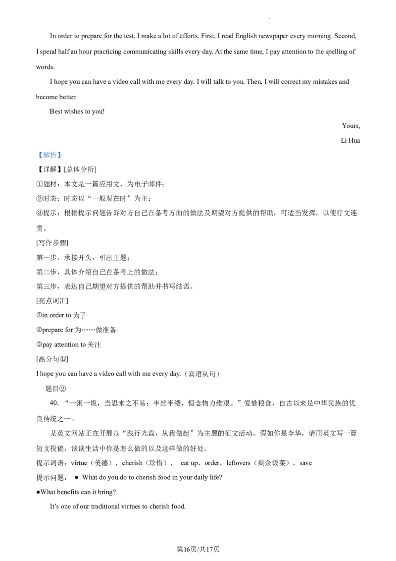精品解析：北京市大兴区2020-2021学年九年级上学期期末英语试题（解析版）(1)_北京初中期末题_C605-京七八九_B京英语七八九_北京英语九上_2020-2021