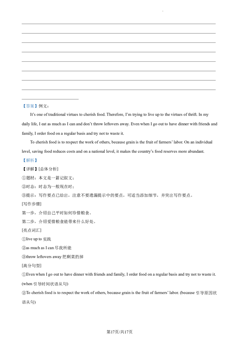 精品解析：北京市大兴区2020-2021学年九年级上学期期末英语试题（解析版）(1)_北京初中期末题_C605-京七八九_B京英语七八九_北京英语九上_2020-2021