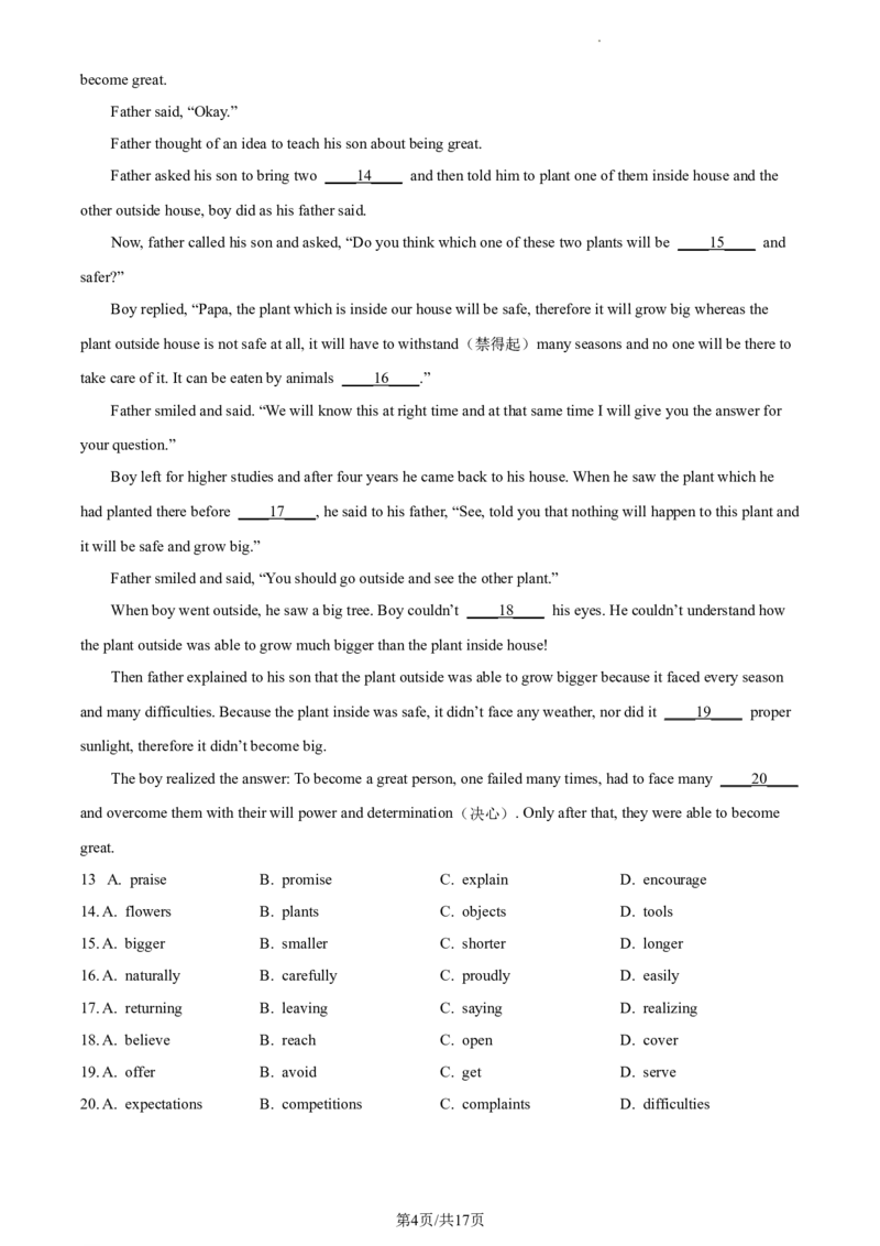 精品解析：北京市大兴区2020-2021学年九年级上学期期末英语试题（解析版）(1)_北京初中期末题_C605-京七八九_B京英语七八九_北京英语九上_2020-2021