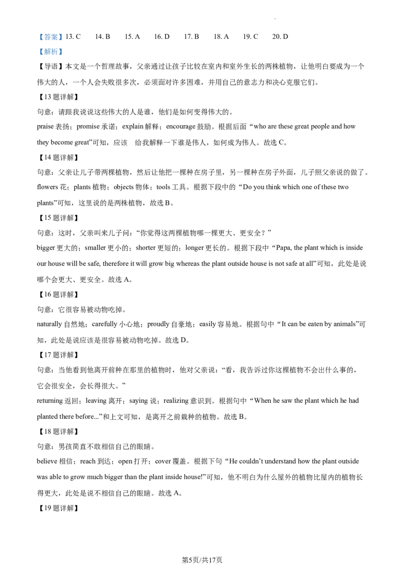 精品解析：北京市大兴区2020-2021学年九年级上学期期末英语试题（解析版）(1)_北京初中期末题_C605-京七八九_B京英语七八九_北京英语九上_2020-2021