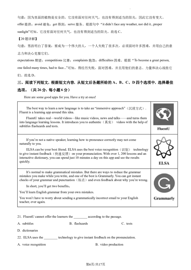 精品解析：北京市大兴区2020-2021学年九年级上学期期末英语试题（解析版）(1)_北京初中期末题_C605-京七八九_B京英语七八九_北京英语九上_2020-2021
