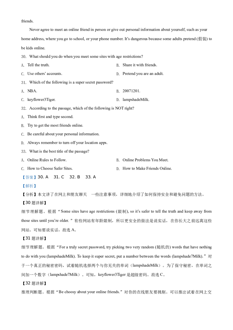 精品解析：北京市丰台区2020-2021学年八年级上学期期末英语试题（解析版）(1)_北京初中期末题_C605-京七八九_B京英语七八九_北京8上英语_2020-2021