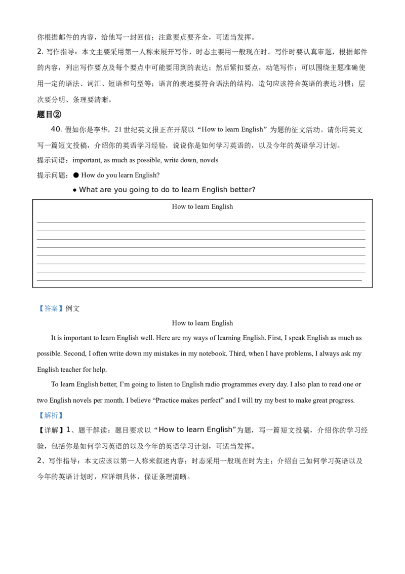 精品解析：北京市丰台区2020-2021学年八年级上学期期末英语试题（解析版）(1)_北京初中期末题_C605-京七八九_B京英语七八九_北京8上英语_2020-2021