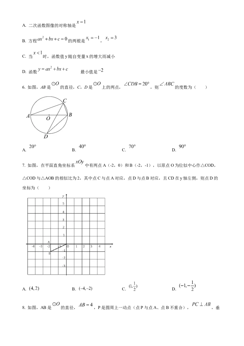 精品解析：北京市密云区2020-2021学年九年级上学期期末数学试卷（原卷版）(1)_北京初中期末题_C605-京七八九_B京市数学七八九_北京9上数学_2020-2021