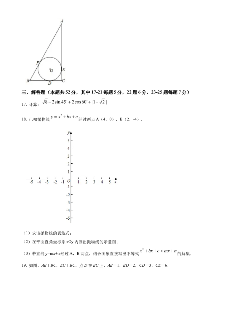 精品解析：北京市密云区2020-2021学年九年级上学期期末数学试卷（原卷版）(1)_北京初中期末题_C605-京七八九_B京市数学七八九_北京9上数学_2020-2021