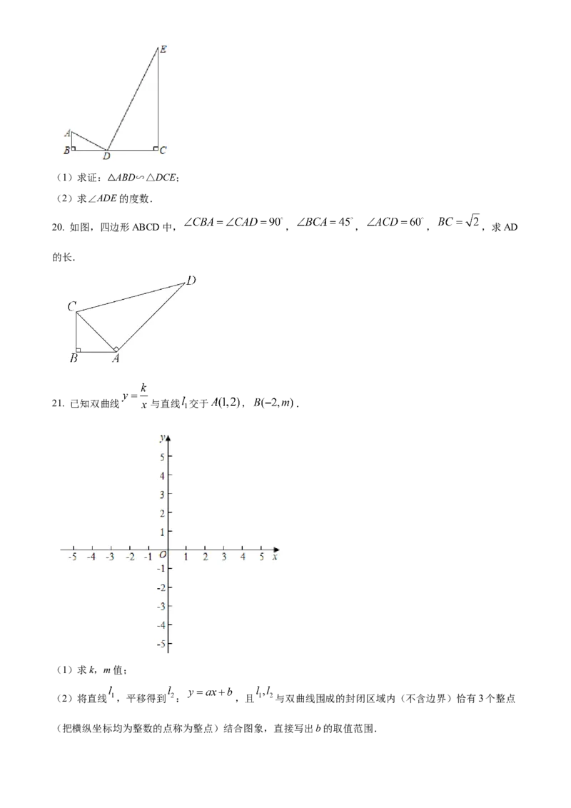 精品解析：北京市密云区2020-2021学年九年级上学期期末数学试卷（原卷版）(1)_北京初中期末题_C605-京七八九_B京市数学七八九_北京9上数学_2020-2021