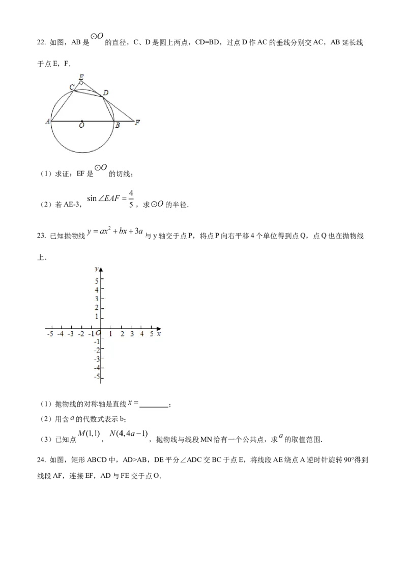 精品解析：北京市密云区2020-2021学年九年级上学期期末数学试卷（原卷版）(1)_北京初中期末题_C605-京七八九_B京市数学七八九_北京9上数学_2020-2021