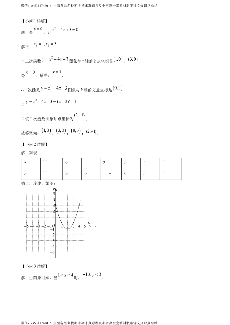 精品解析：北京市东直门中学2023-2024学年九年级上学期期中数学试题（解析版）(1)_北京初中期末题_C605-京七八九_B京市数学七八九_北京9上数学_2023-2024_北京数学9上期中
