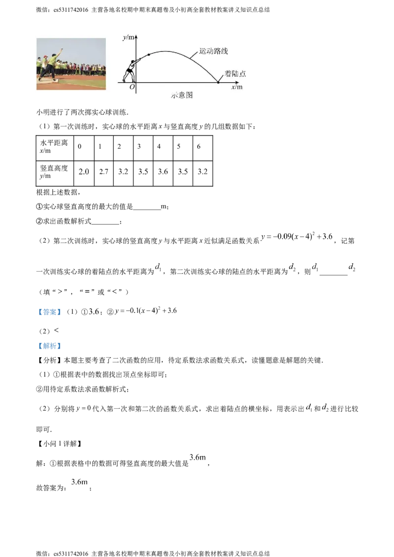 精品解析：北京市东直门中学2023-2024学年九年级上学期期中数学试题（解析版）(1)_北京初中期末题_C605-京七八九_B京市数学七八九_北京9上数学_2023-2024_北京数学9上期中