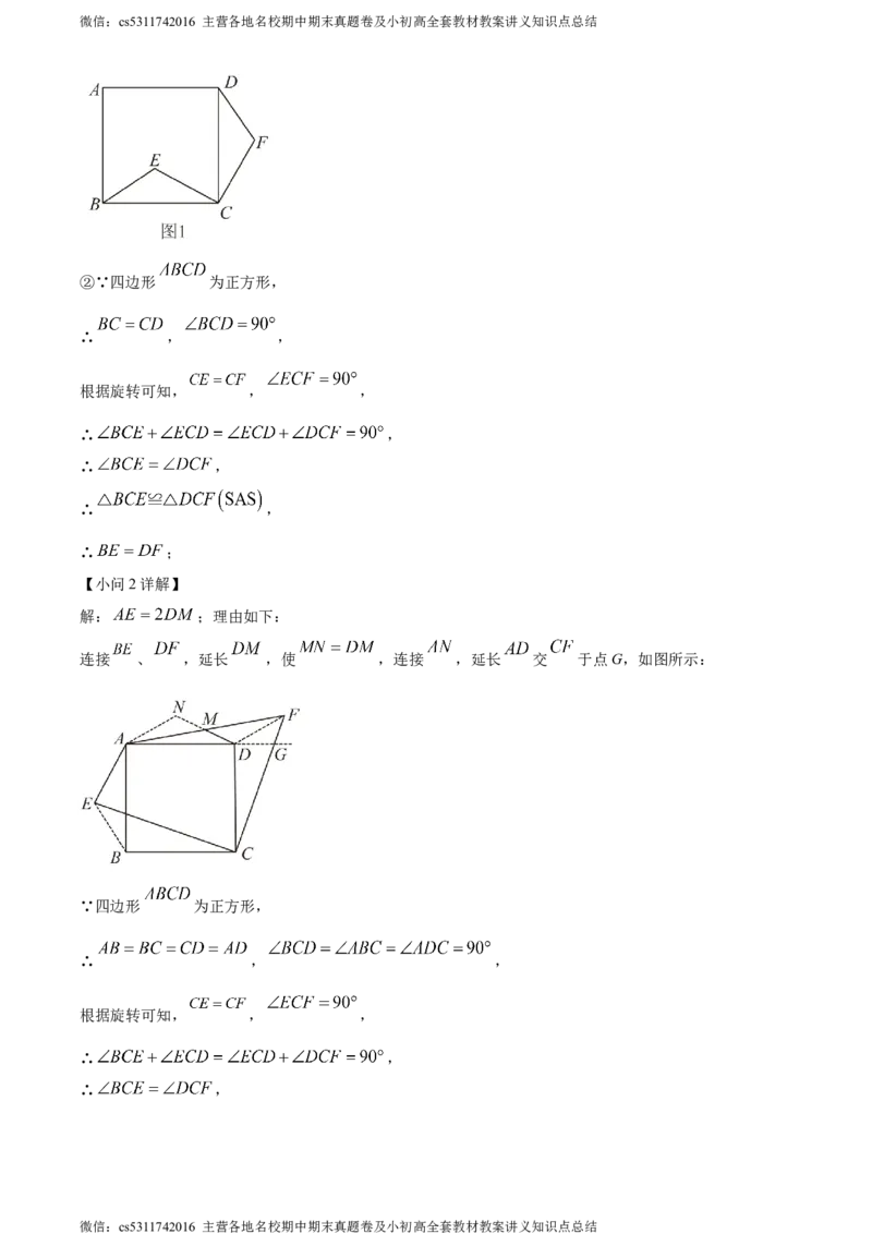 精品解析：北京市东直门中学2023-2024学年九年级上学期期中数学试题（解析版）(1)_北京初中期末题_C605-京七八九_B京市数学七八九_北京9上数学_2023-2024_北京数学9上期中