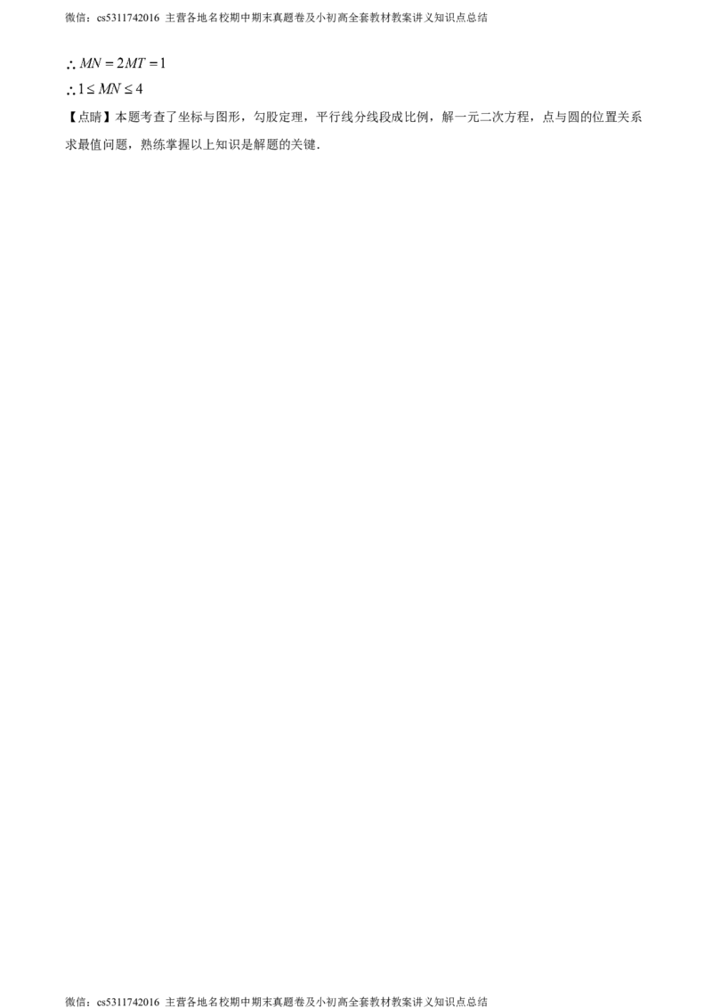 精品解析：北京市东直门中学2023-2024学年九年级上学期期中数学试题（解析版）(1)_北京初中期末题_C605-京七八九_B京市数学七八九_北京9上数学_2023-2024_北京数学9上期中