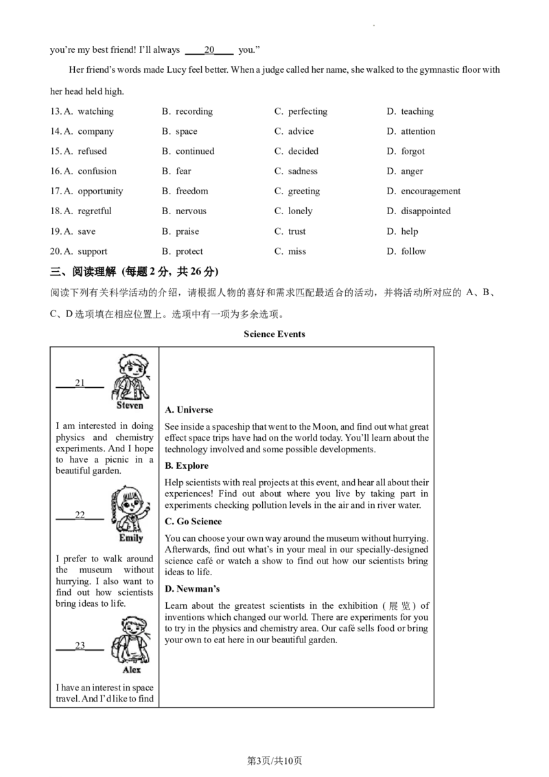 精品解析：北京市东城区2023-2024学年九年级上学期期末统一检测英语试题（原卷版）(1)_北京初中期末题_C605-京七八九_B京英语七八九_北京英语九上_2023-2024