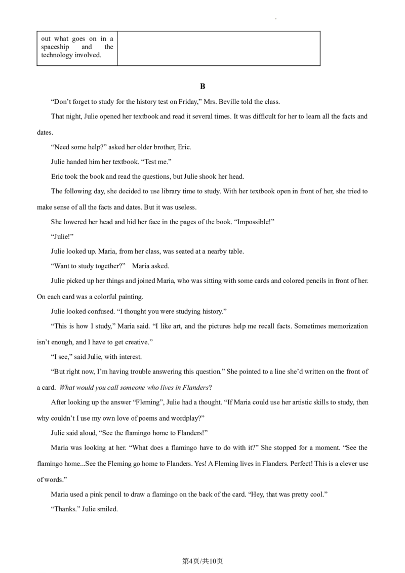 精品解析：北京市东城区2023-2024学年九年级上学期期末统一检测英语试题（原卷版）(1)_北京初中期末题_C605-京七八九_B京英语七八九_北京英语九上_2023-2024